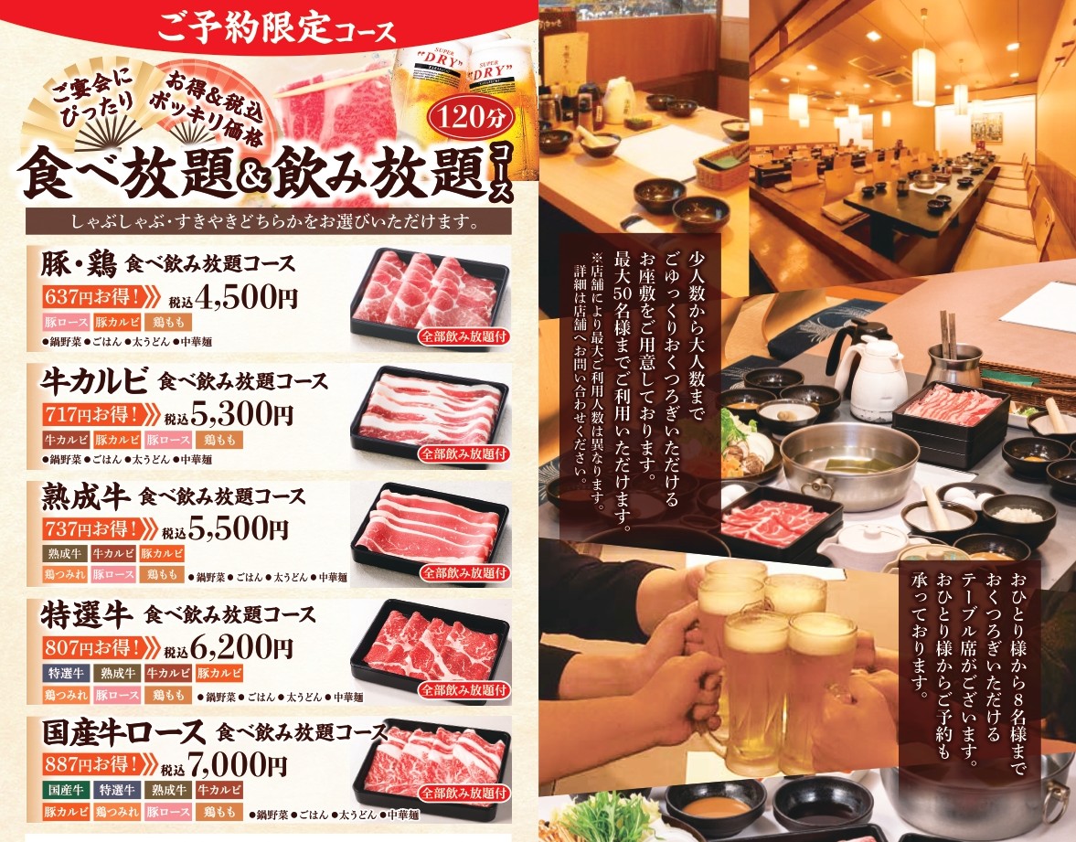 どん亭メニュー