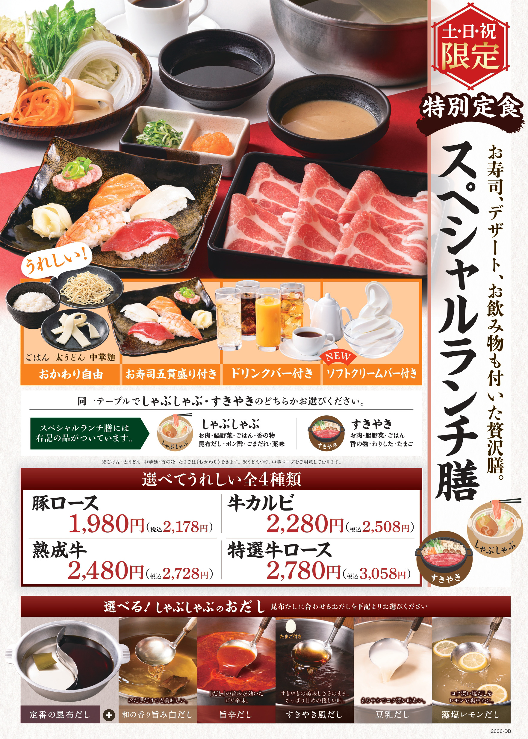 どん亭メニュー