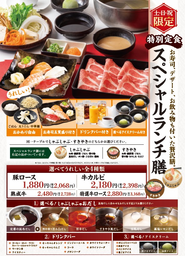 どん亭ページ どん亭メニュー