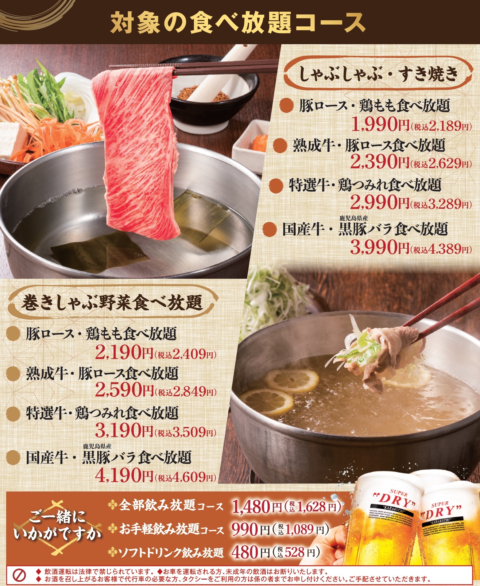 10名以上のご予約で1名様無料キャンペーン