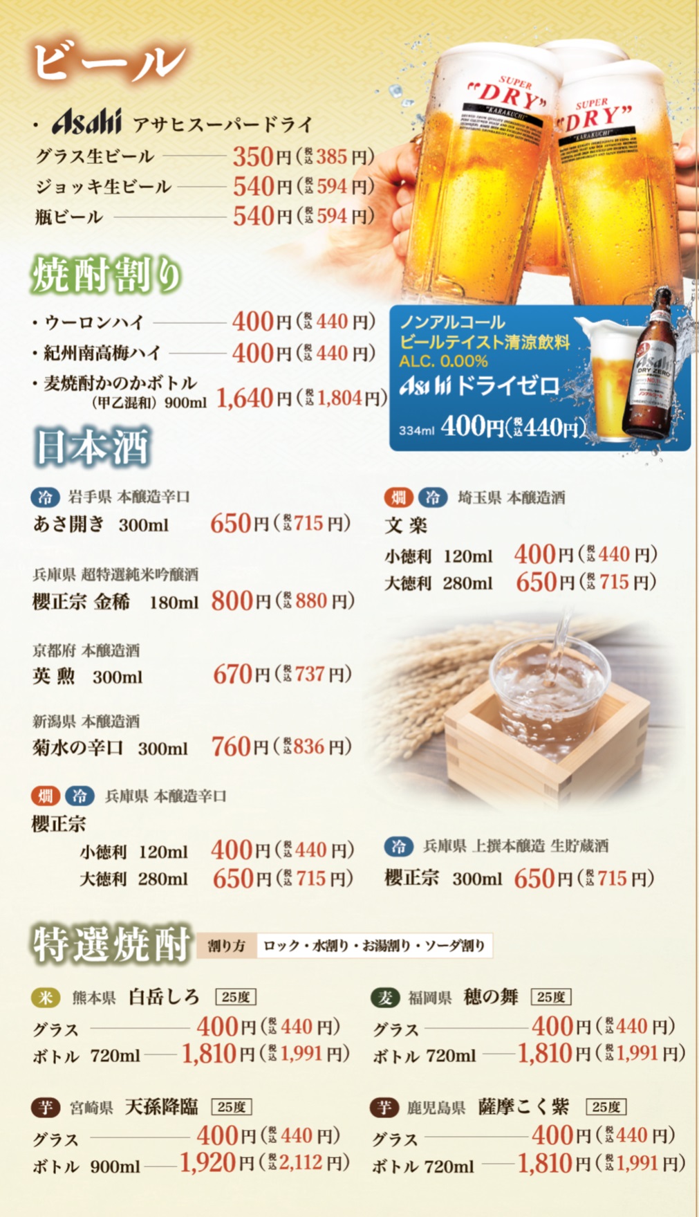 どん亭メニュー