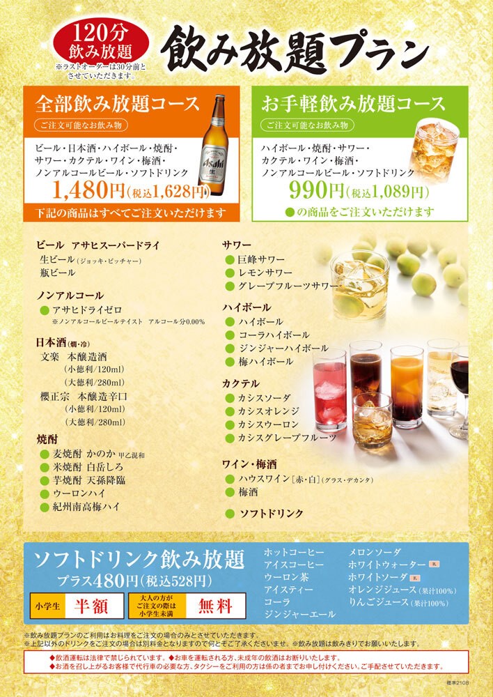 どん亭メニュー