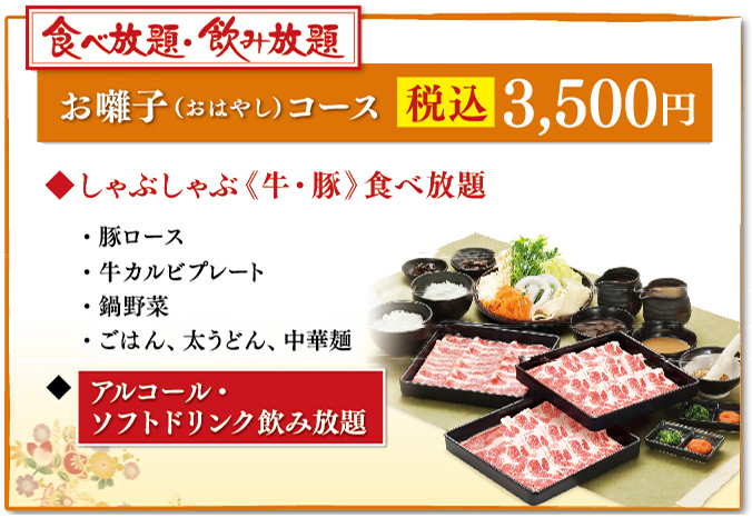 どん亭 多様なシーンで