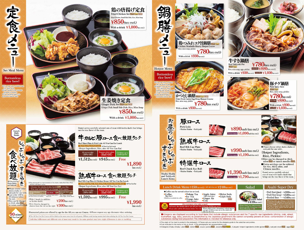  English Lunch Menu  for Nakano
